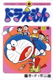Doraemon: Season 22