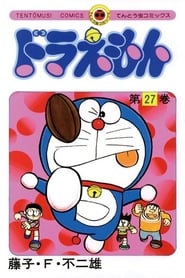 Doraemon: Season 27
