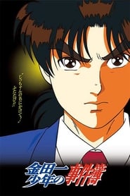 Kindaichi Case Files: Season 1