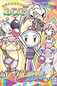 Bomberman Jetters: Season 1