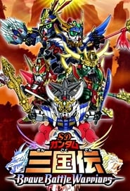 SD Gundam Sangokuden Brave Battle Warriors