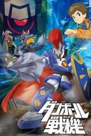 Danball Senki: Season 1