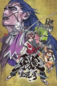Garo: The Animation: Crimson Moon