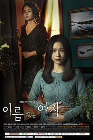 Unknown Woman: Season 1