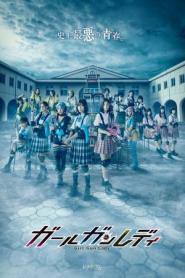 Girl Gun Lady: Season 1
