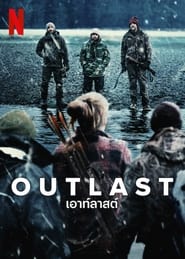 Outlast: Season 1